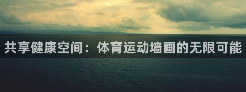 谈球吧