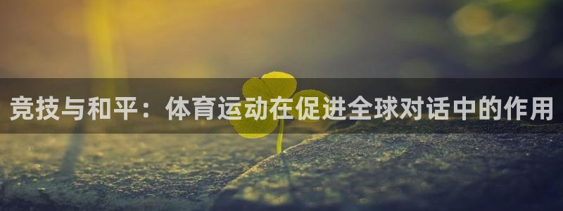 谈球吧体育